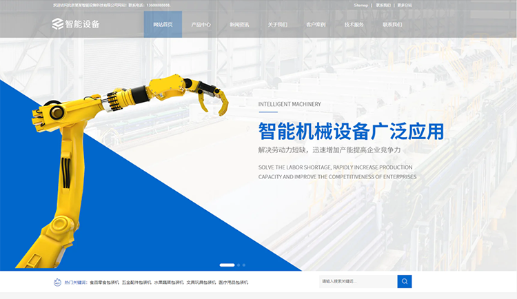 黄石智能设备公司响应式企业网站