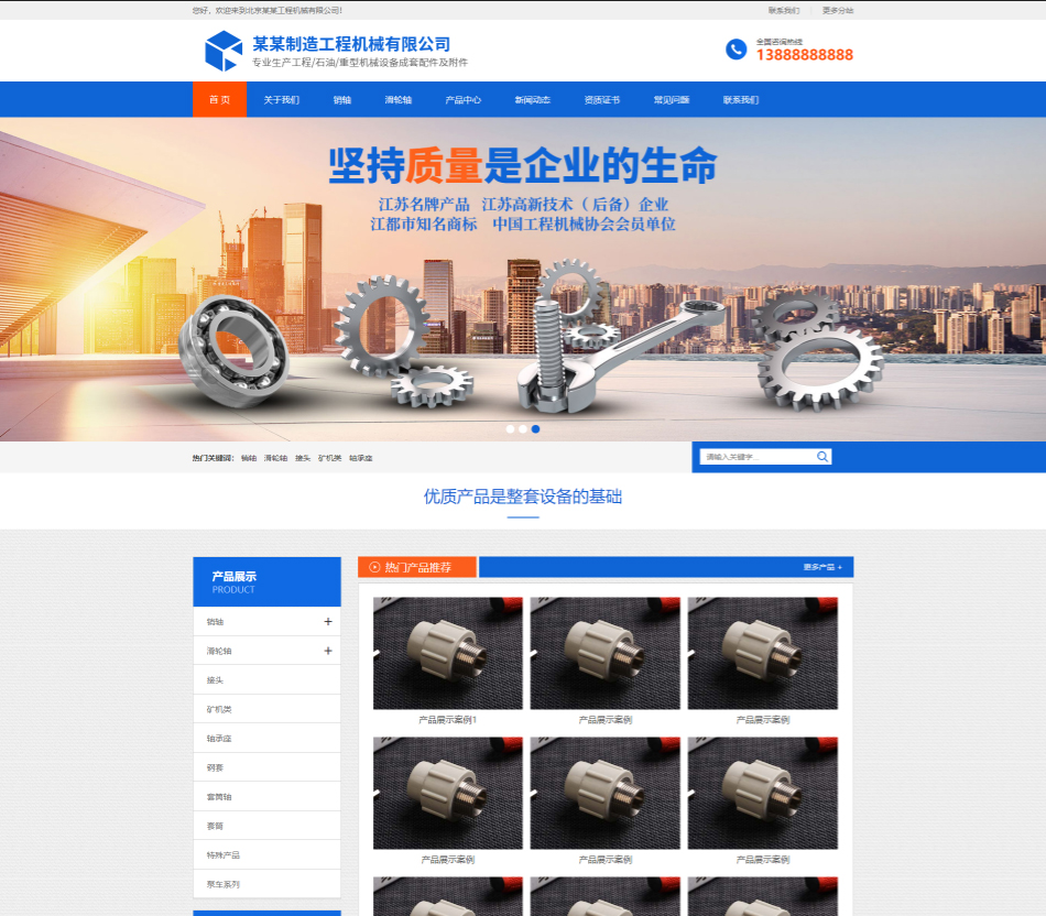 黄石工程机械制造行业公司通用响应式企业网站模板